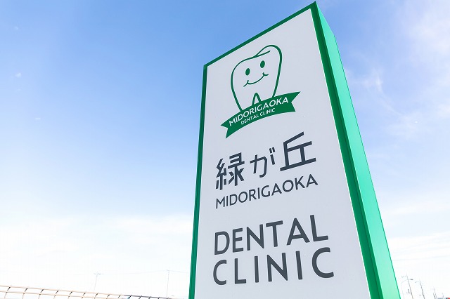 清潔な院内で幅広い年代の方が通いやすい歯科医院